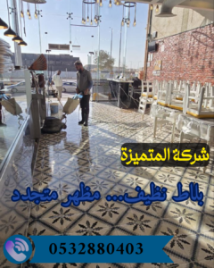 شركة جلي بلاط بالرياض