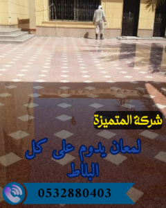 شركة جلي بلاط بالرياض