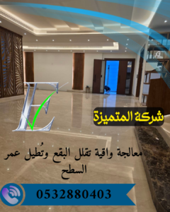 جلي وتلميع الرخام