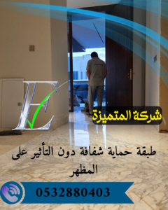 جلي رخام بالرياض