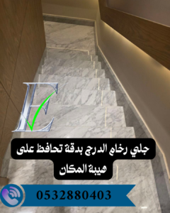 جلي خام الدرج