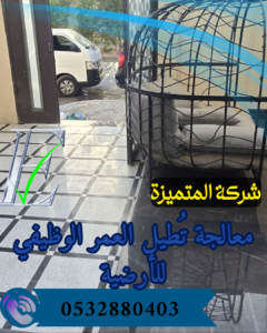 شركة جلي بلاط بالرياض