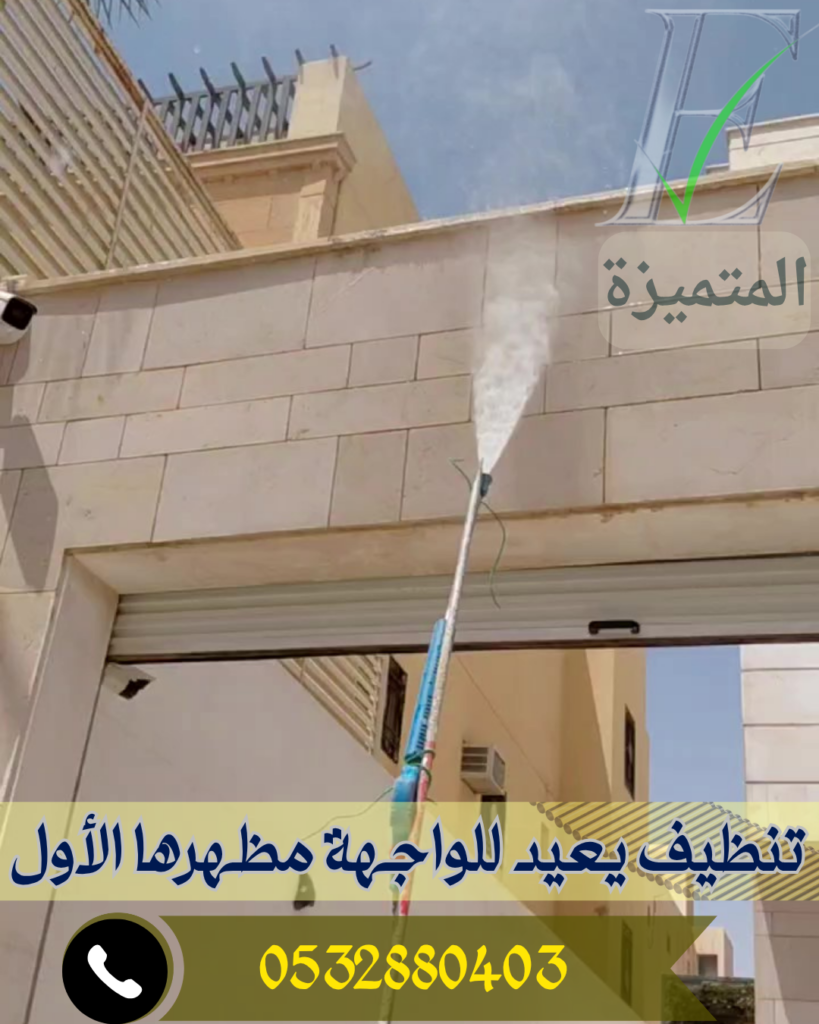 تنظيف واجهات حجر
